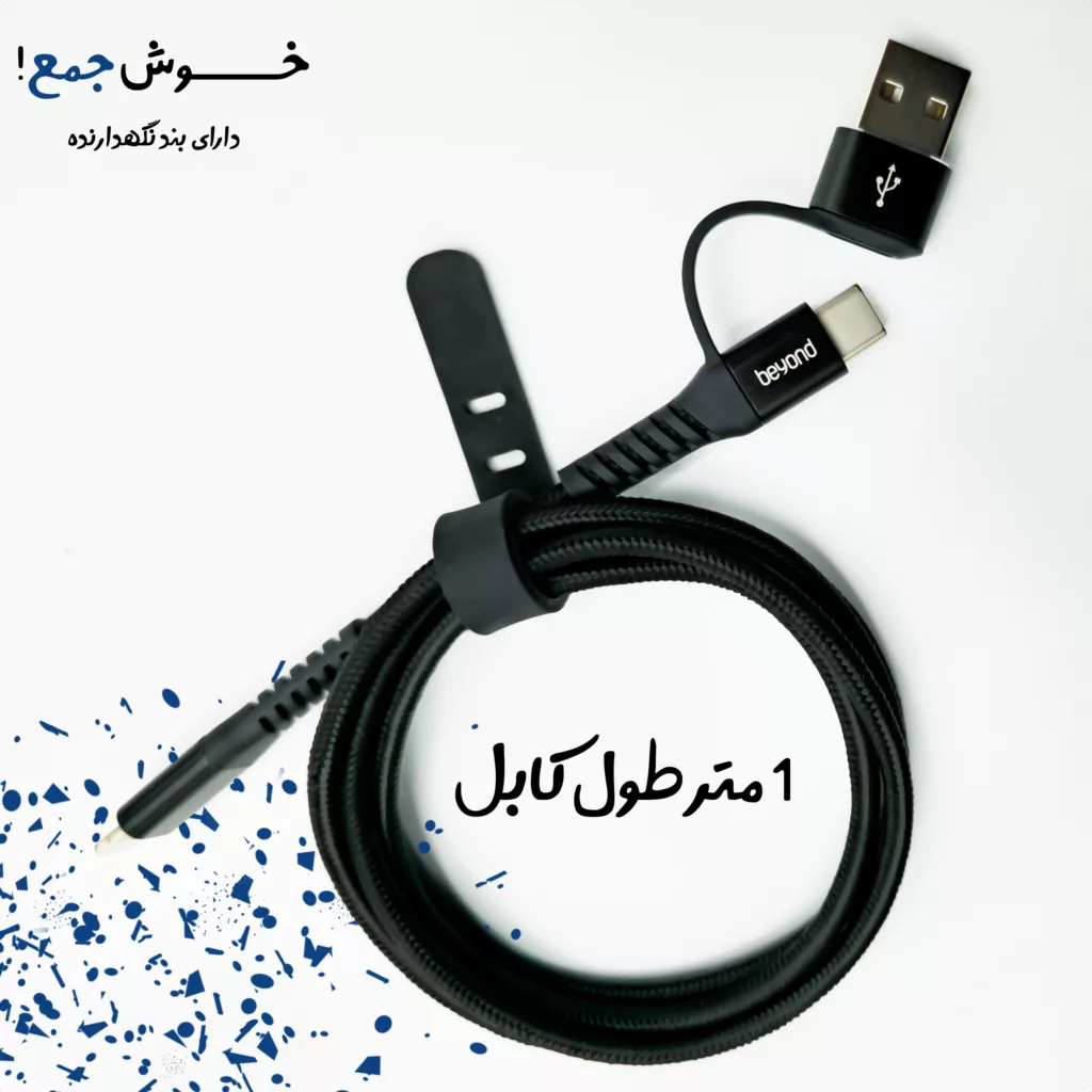 کابل تبدیل USB-C / USB به لایتنینگ بیاند مدل BCUL-551KF CHARGE DATA طول 1 متر