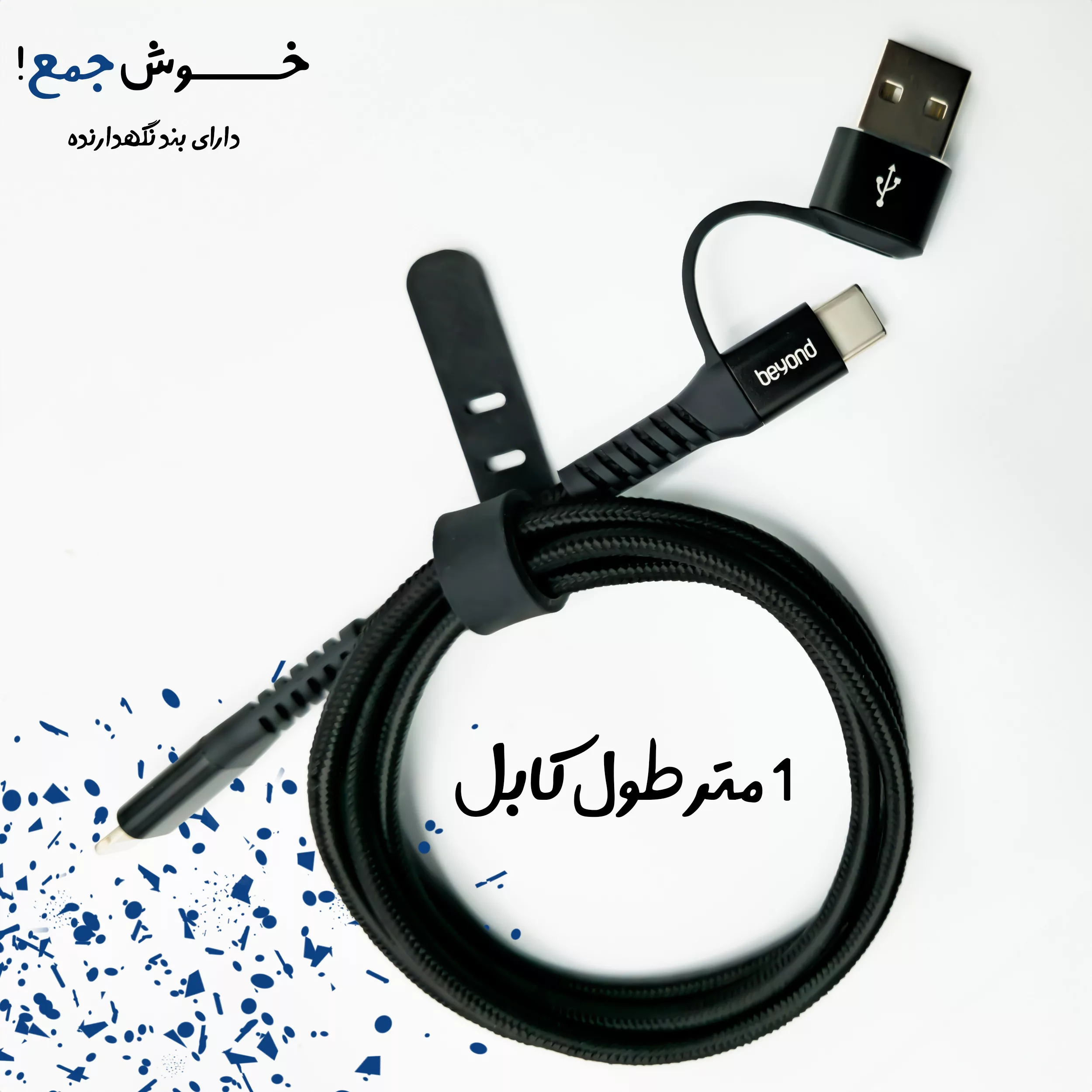 کابل تبدیل USB-C / USB به لایتنینگ بیاند مدل BCUL-551KF CHARGE DATA طول 1 متر