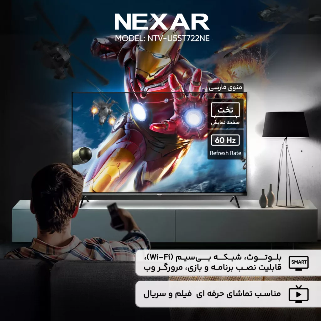 تلویزیون 55 اینچ ال ای دی هوشمند نکسار مدل NTV-U55T722NE