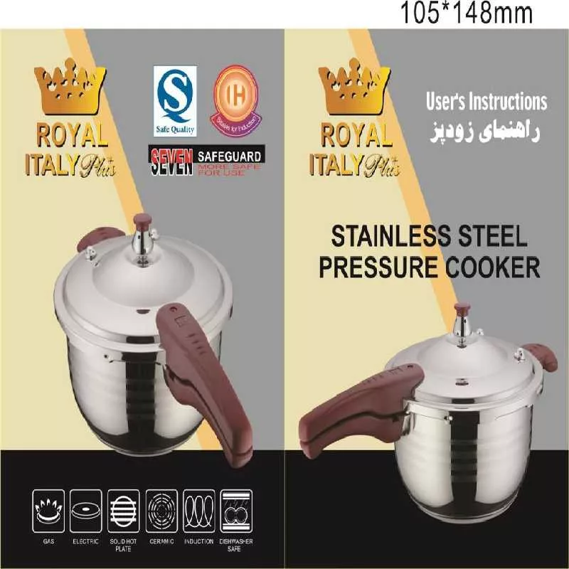 زودپز مدل رویال گنجایش 7 لیتر