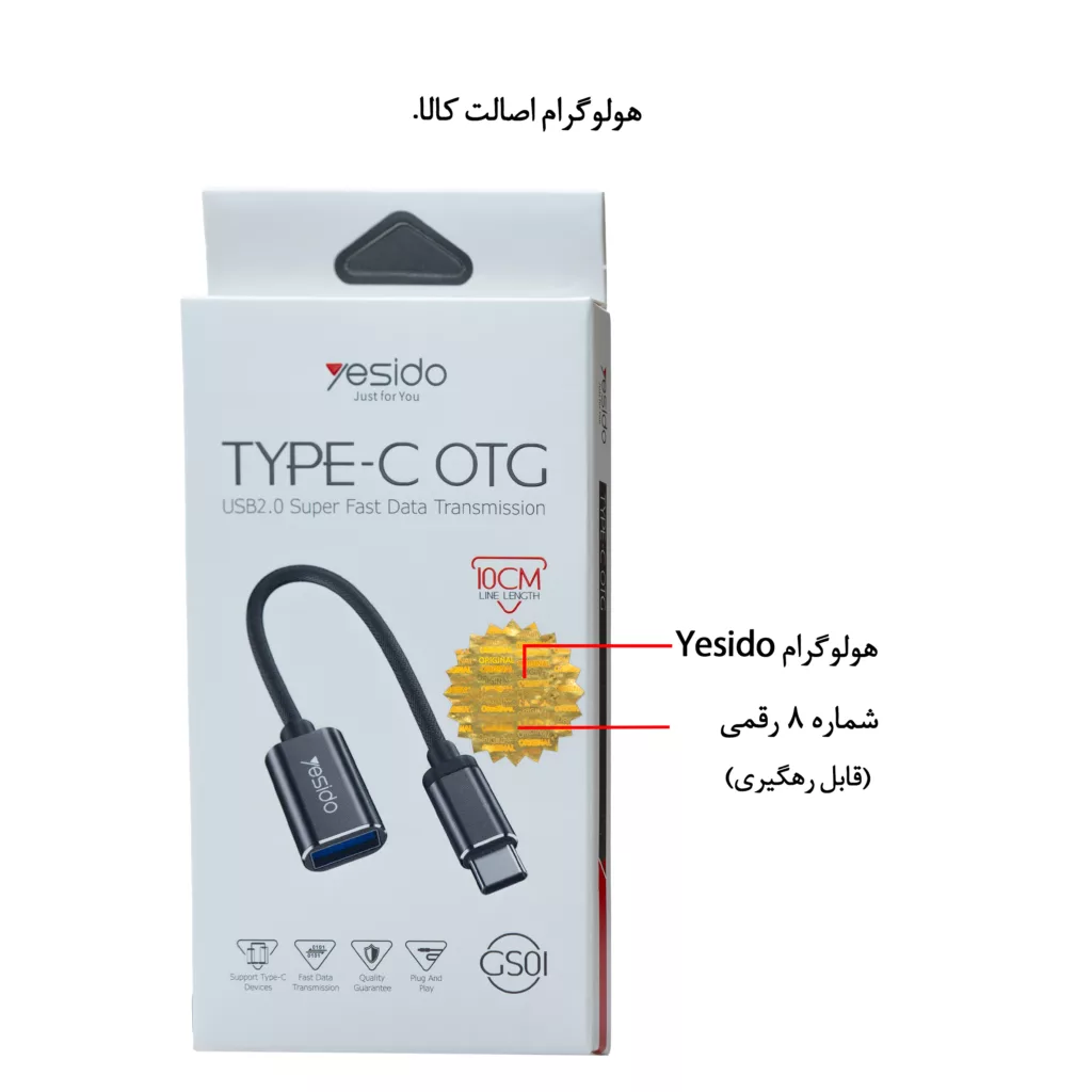مبدل OTG USB-C به USB یسیدو مدل GS01