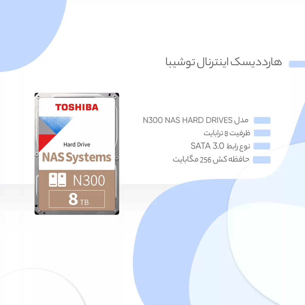 هارددیسک اینترنال توشیبا مدل N300 NAS Hard Drives ظرفیت 8 ترابایت