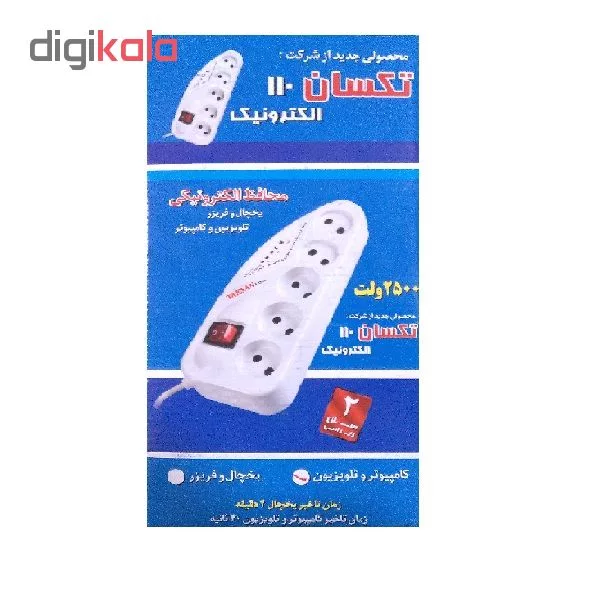 چند راهی برق و محافظ تکسان مدل 2500v