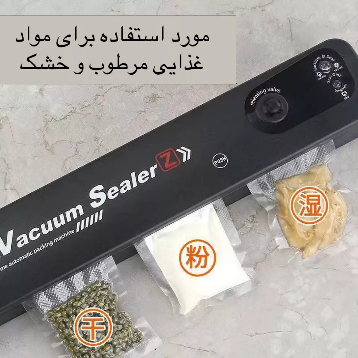 دستگاه وکیوم مدل XR-2307