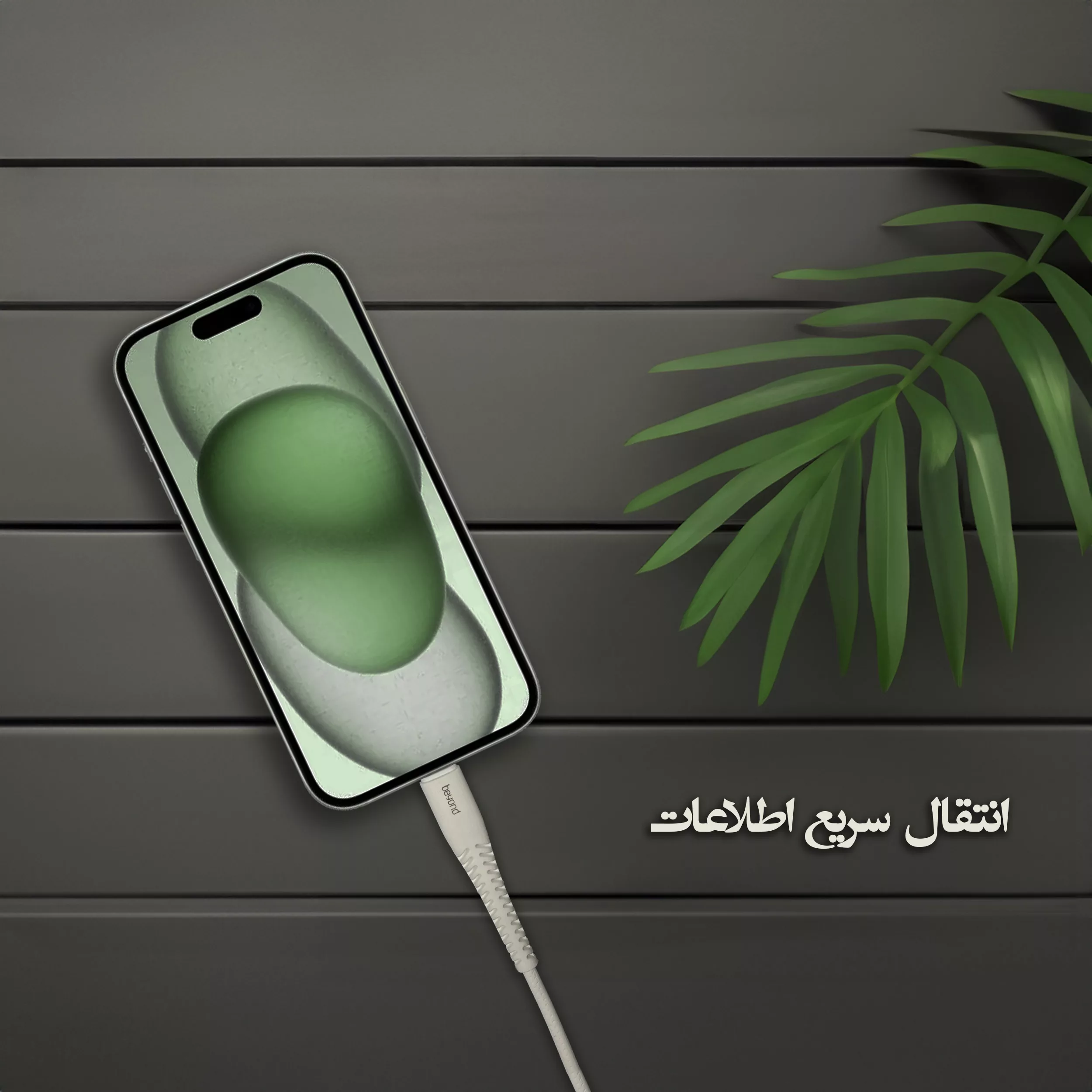 کابل تبدیل USB به لایتنینگ بیاند مدل BUL-302LT CHARGE DATA طول 2 متر