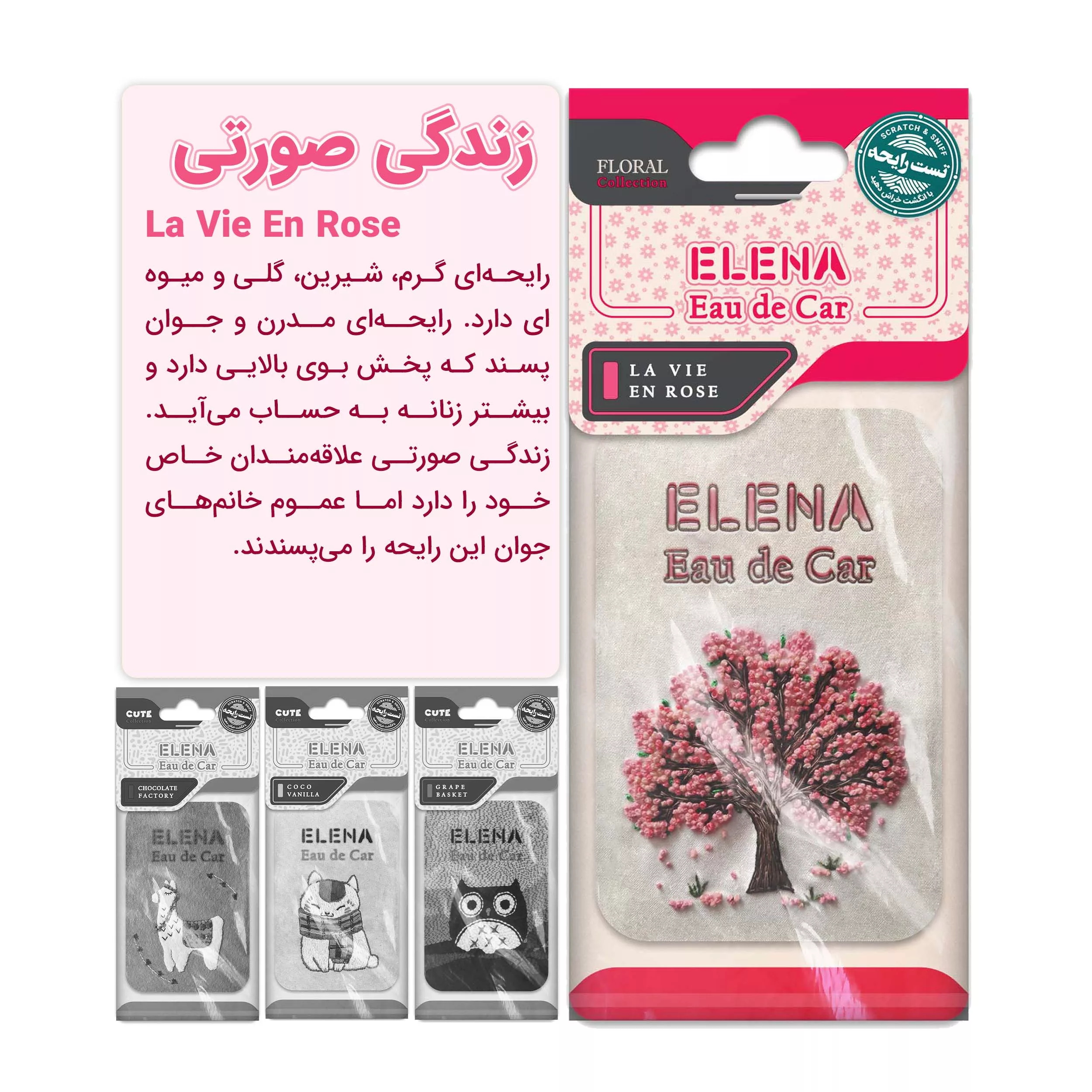 خوشبوکننده خودرو شمع النا کد FLORAL مجموعه 4 عددی