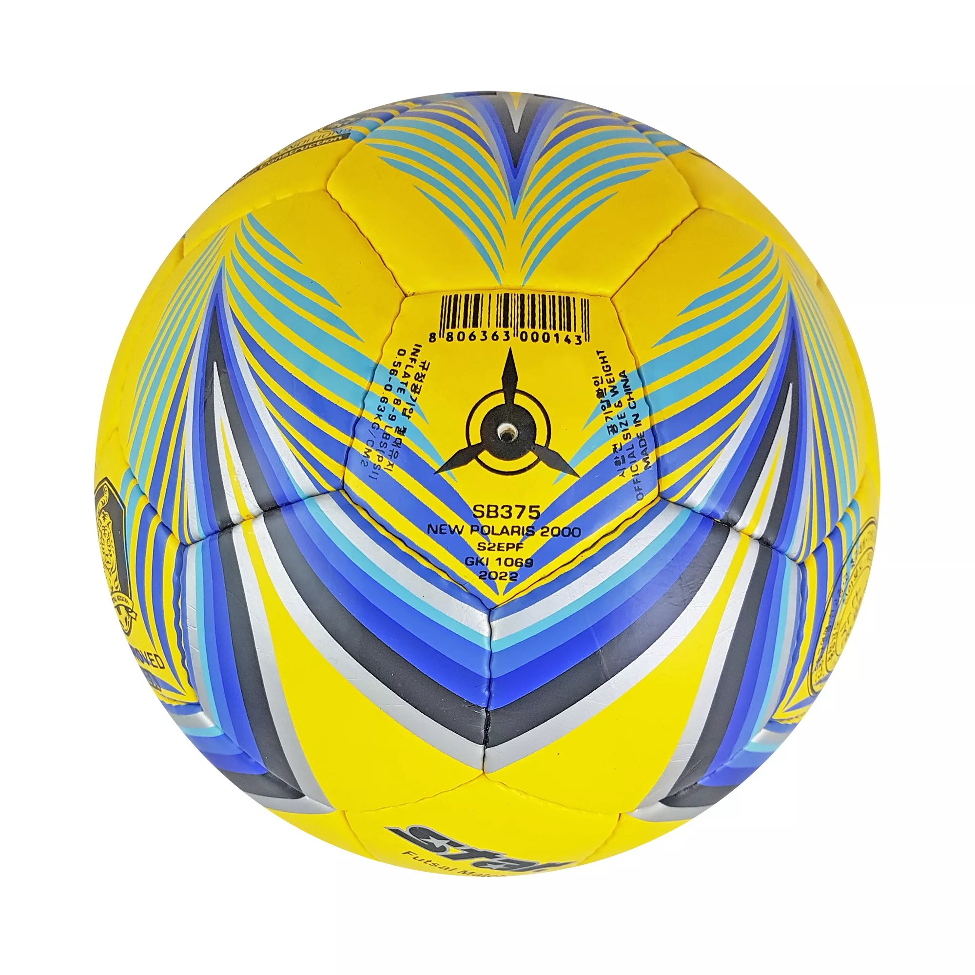 توپ فوتسال مدل 2022