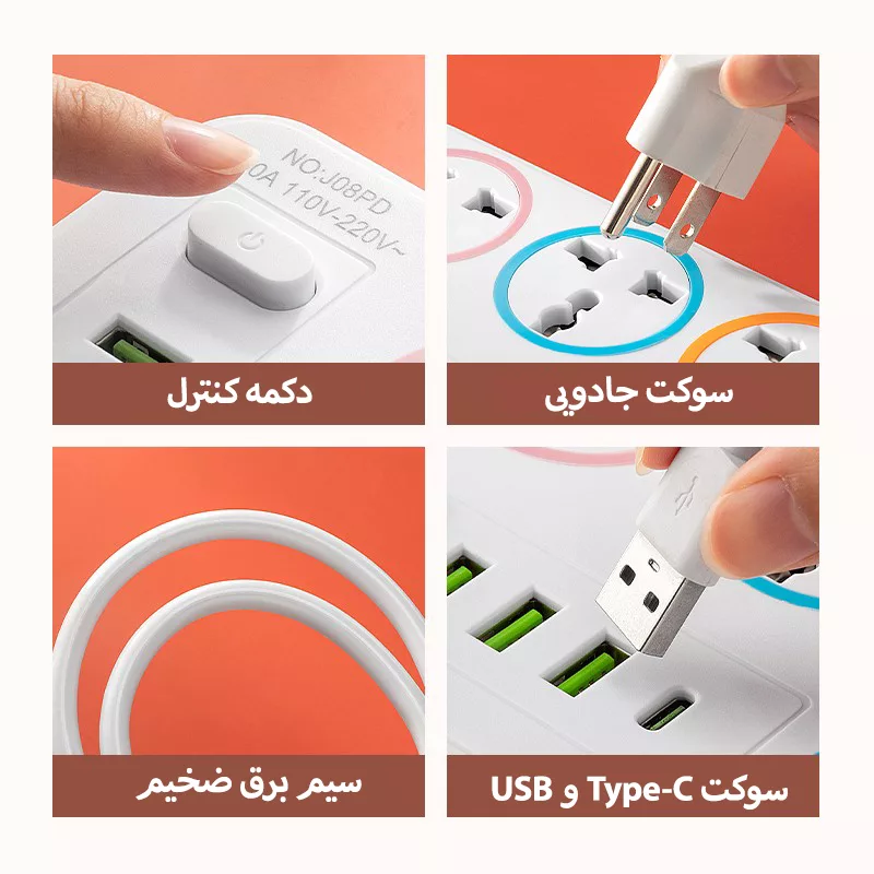 چندراهی برق پاجی مدل J08PD