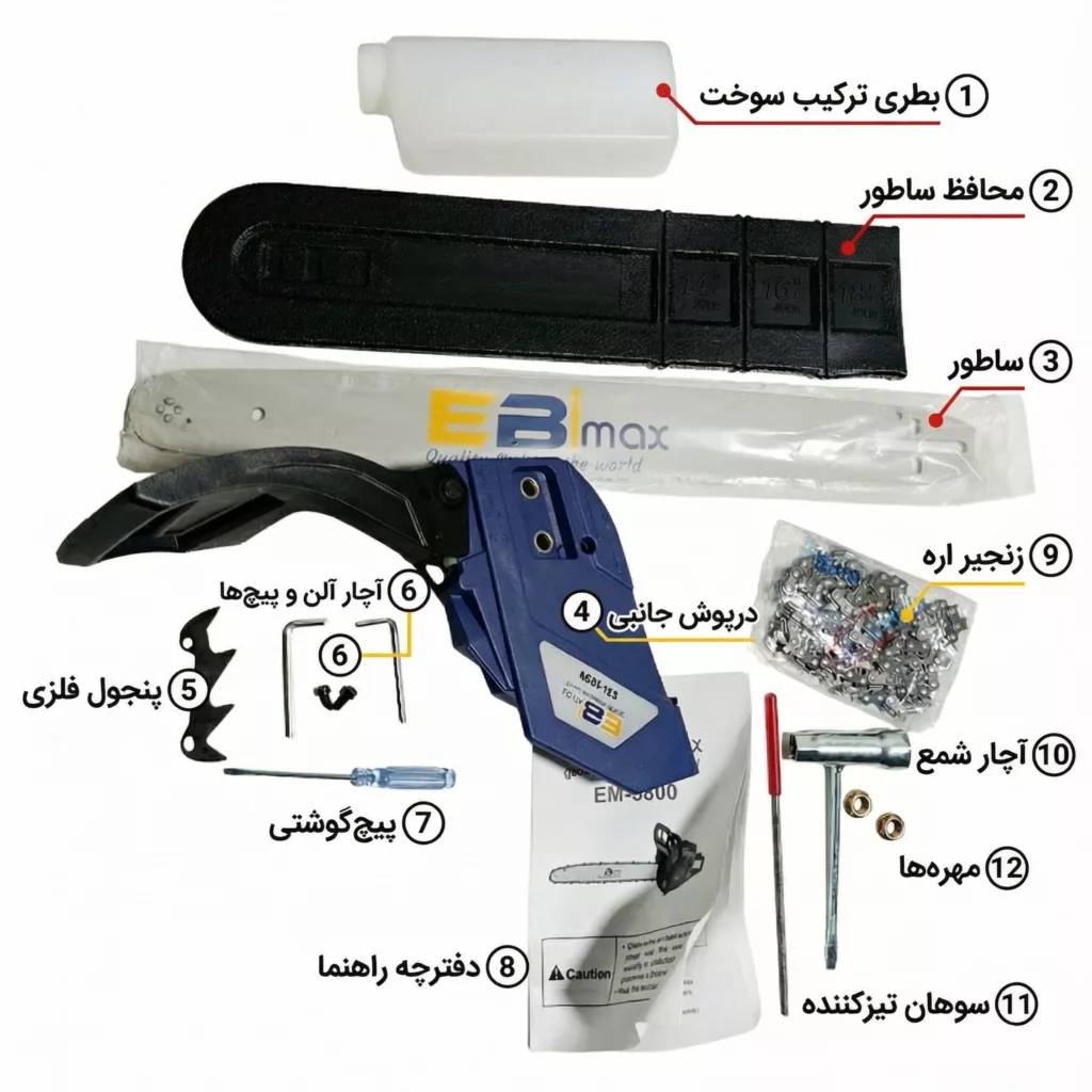 اره زنجیری بنزینی ابی مکس مدل EM-5800