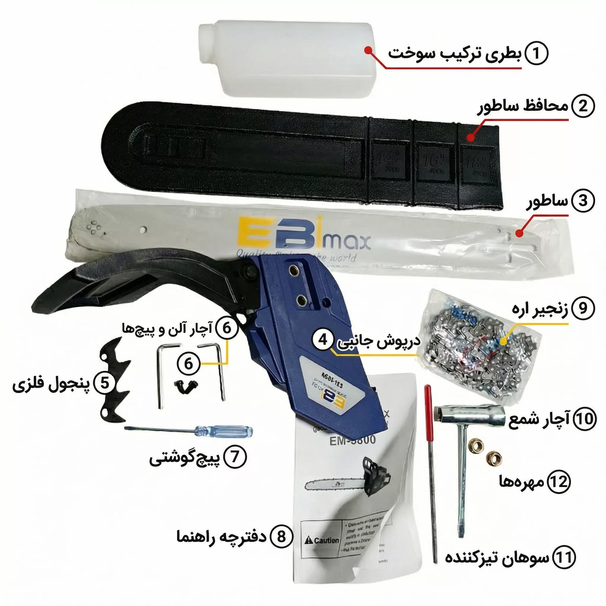 اره زنجیری بنزینی ابی مکس مدل EM-5800