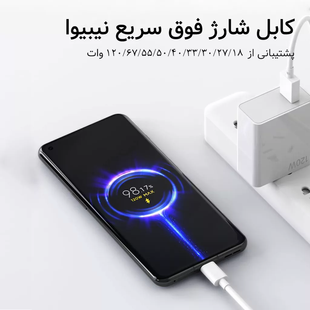 کابل تبدیل USB به USB-C نیبیوا مدل Fast Charge 120W طول 2 متر