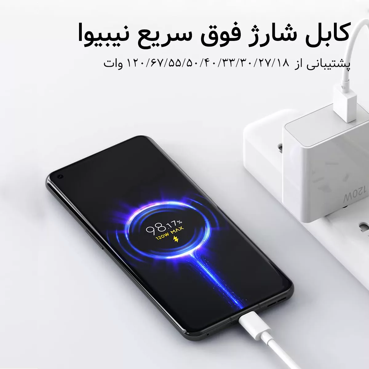 کابل تبدیل USB به USB-C نیبیوا مدل Fast Charge 120W طول 2 متر