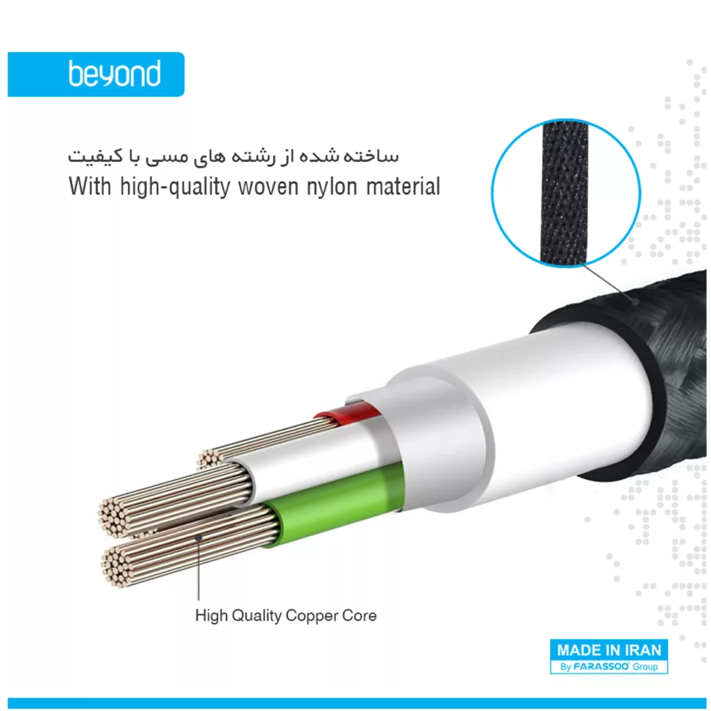 کابل تبدیل USB به لایتنینگ بیاند مدل BA-333 طول 0.3 متر