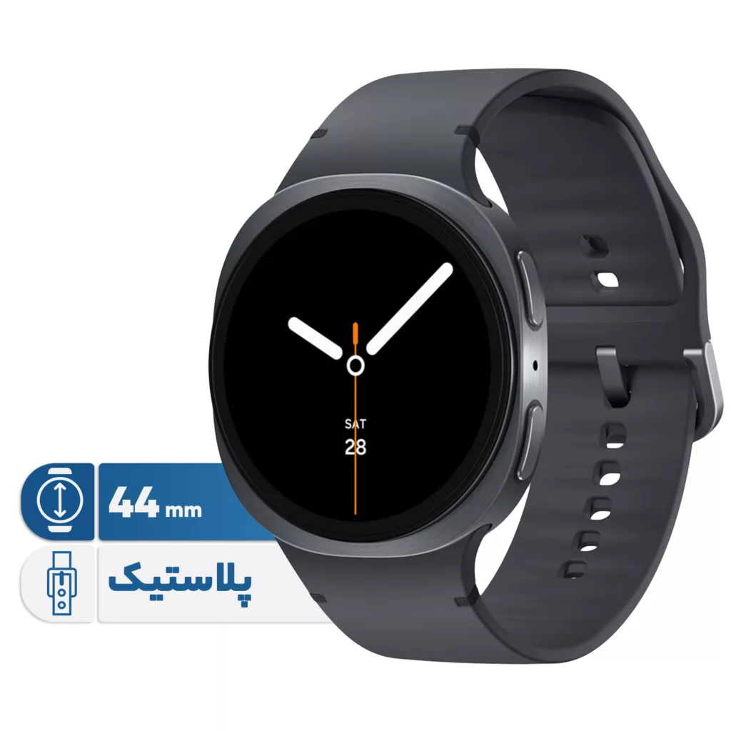 ساعت هوشمند 44 میلی‌متری سامسونگ مدل Galaxy Watch 8 با بند پلاستیکی