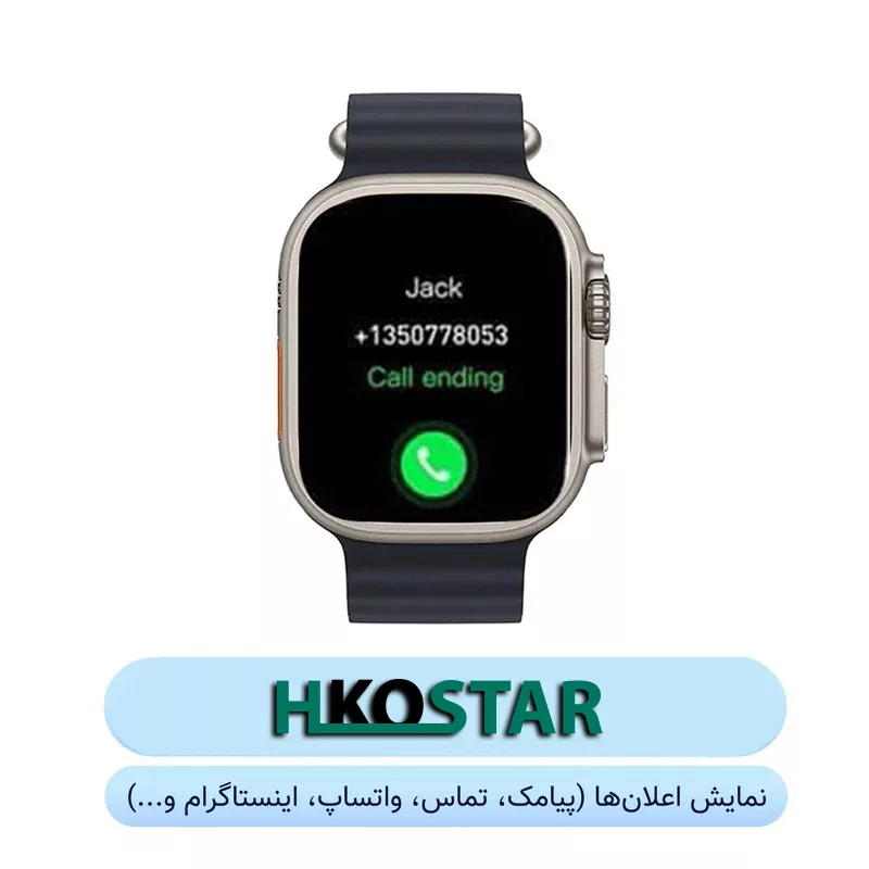 ساعت هوشمند 49 میلی متر خوستار مدل S52 Ultra با بند سیلیکونی