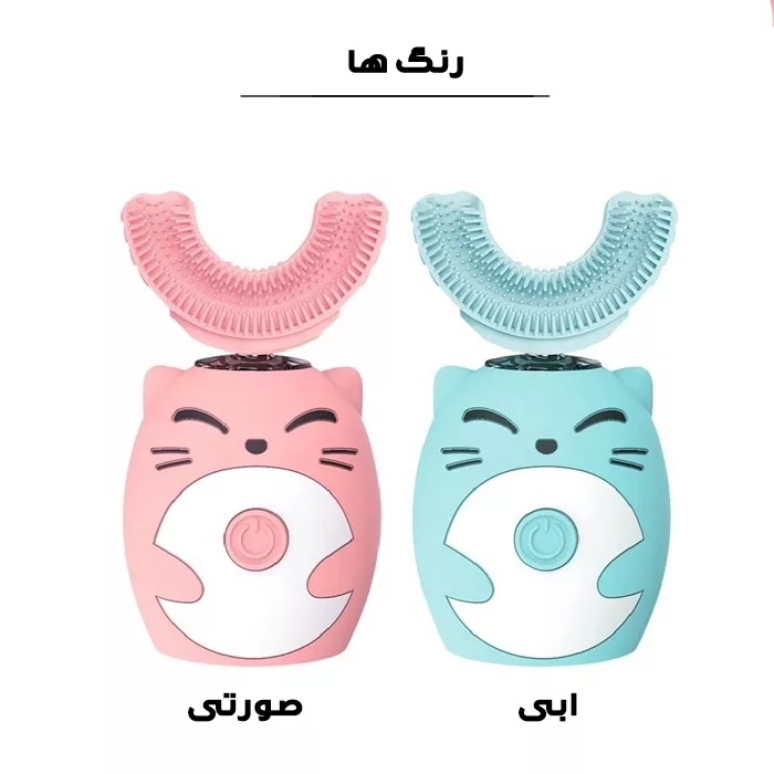 مسواک برقی مدل YS-1