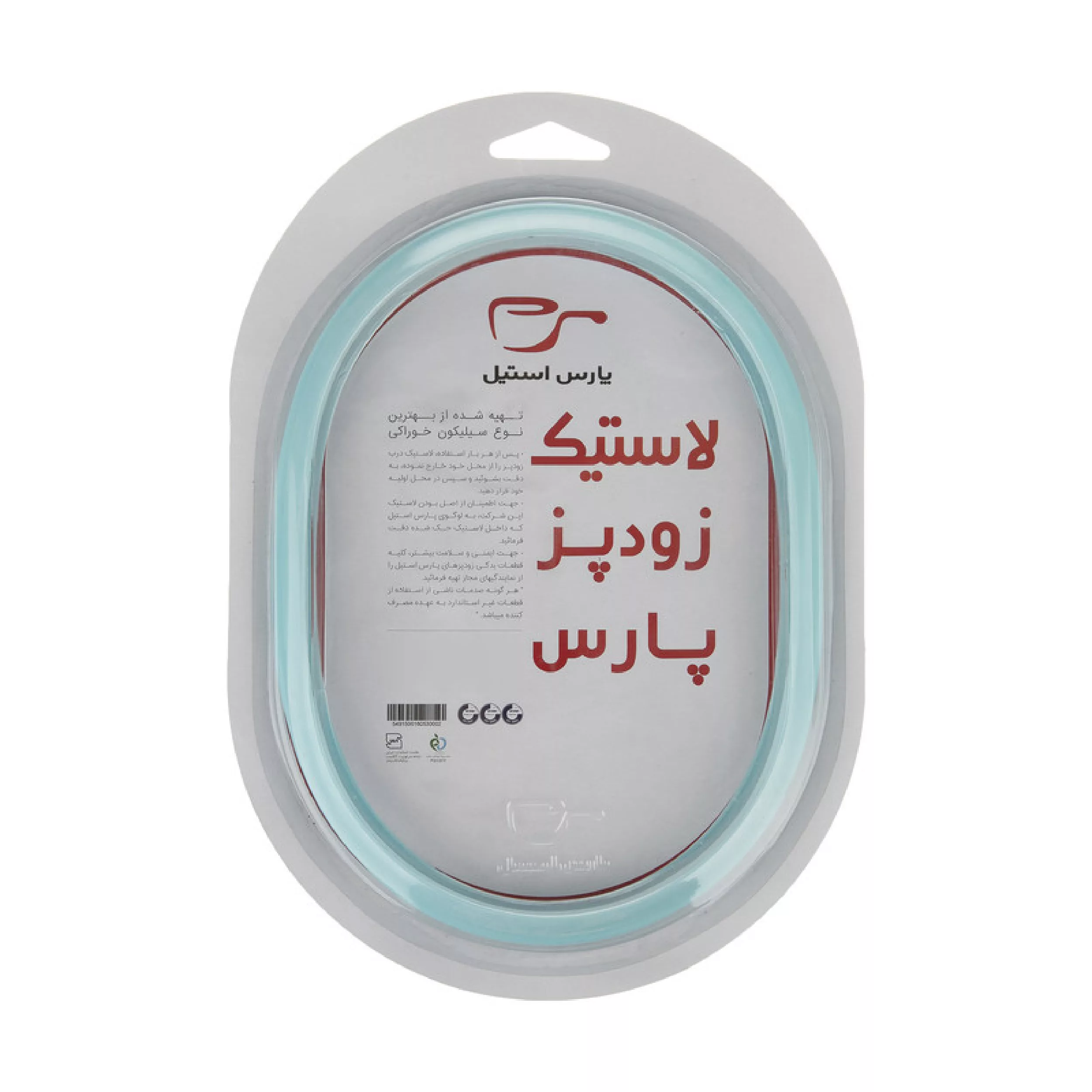 لاستیک زودپز پارس استیل کد 22 لاستیک زودپز پارس استیل کد 22