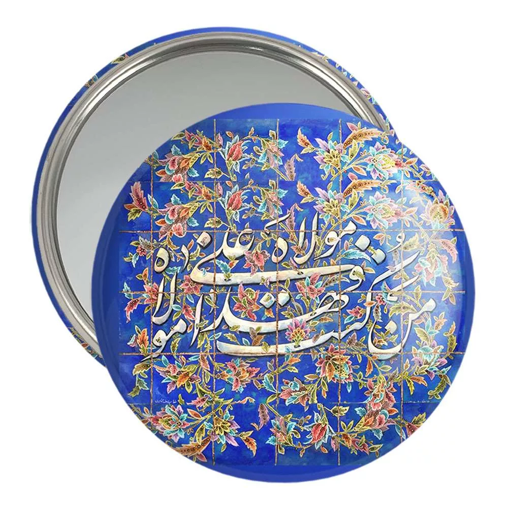 آینه جیبی خندالو مدل عید غدیر  کد 6173