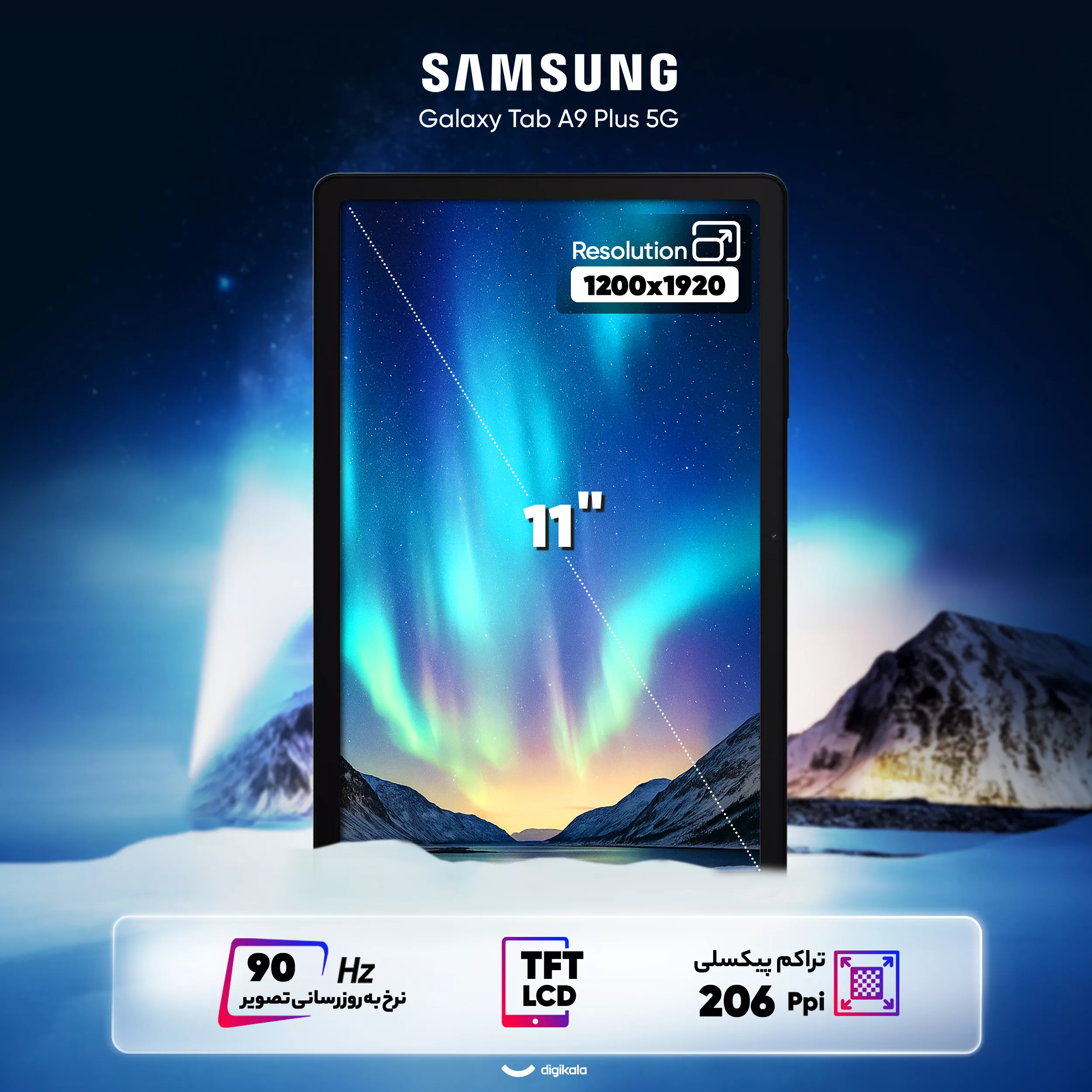 تبلت 11 اینچ سامسونگ مدل Galaxy Tab A9 Plus 5G ظرفیت 128 گیگابایت و رم 8 گیگابایت