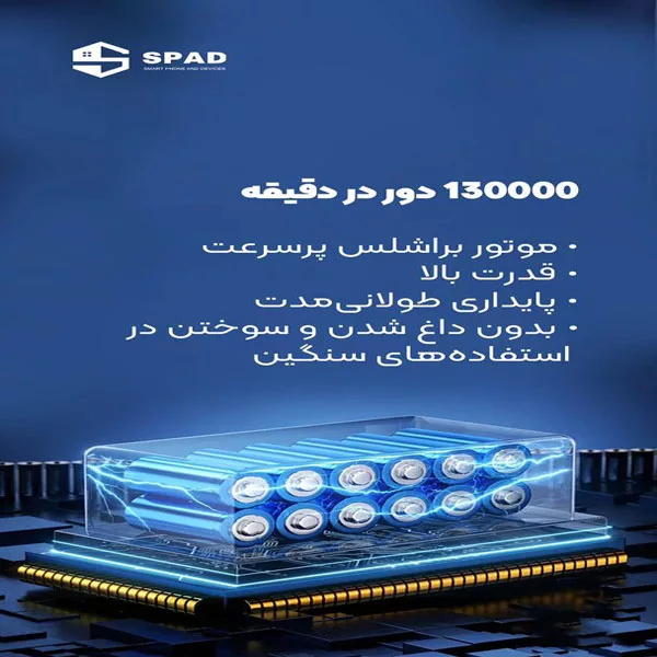 دستگاه دمنده و مکنده شارژی اسپاد مدل سوپر پاور‌ توربو