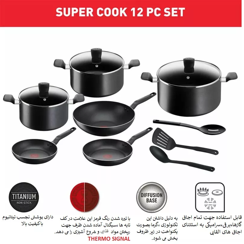 سرویس پخت و پز 12 پارچه تفال مدل Super Cook