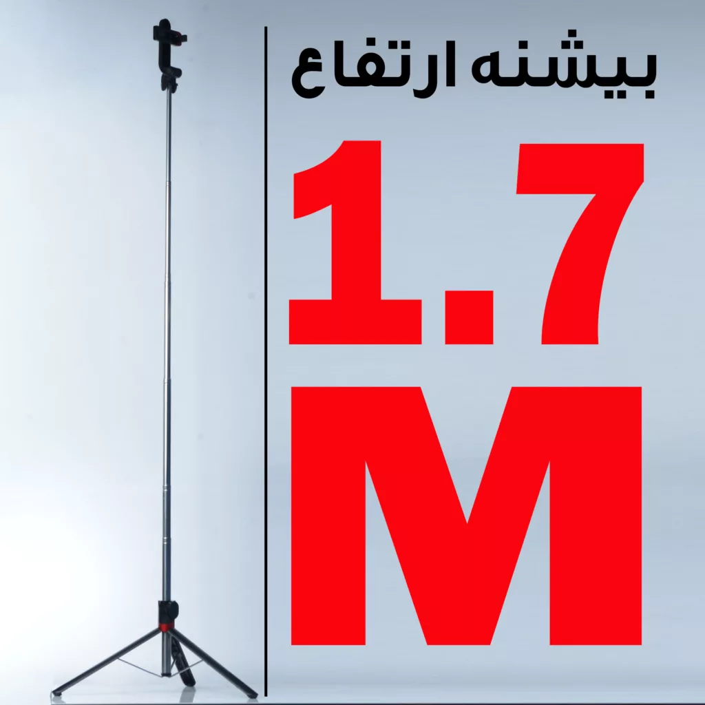 پایه مونوپاد مدل XT-16