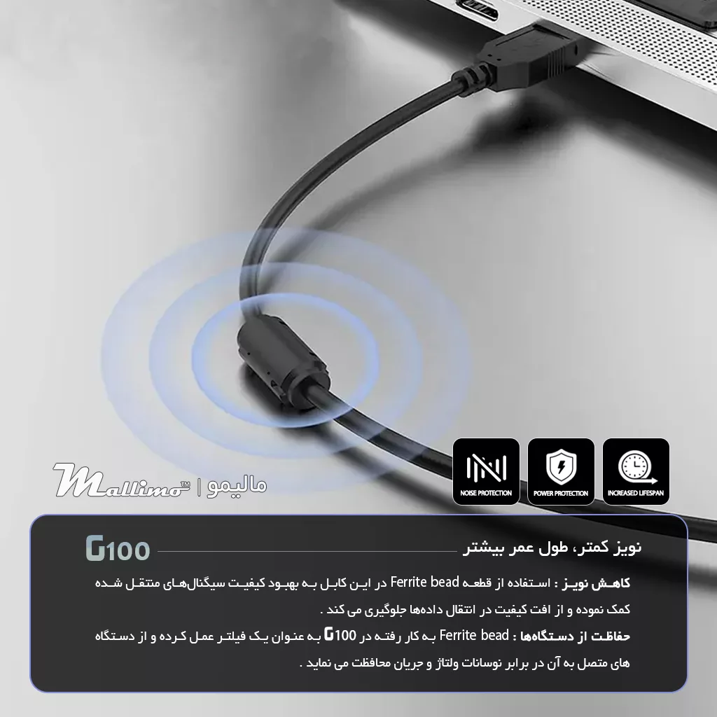 کابل نری USB به نری USB مالیمو مدل G100 طول 1.5 متر