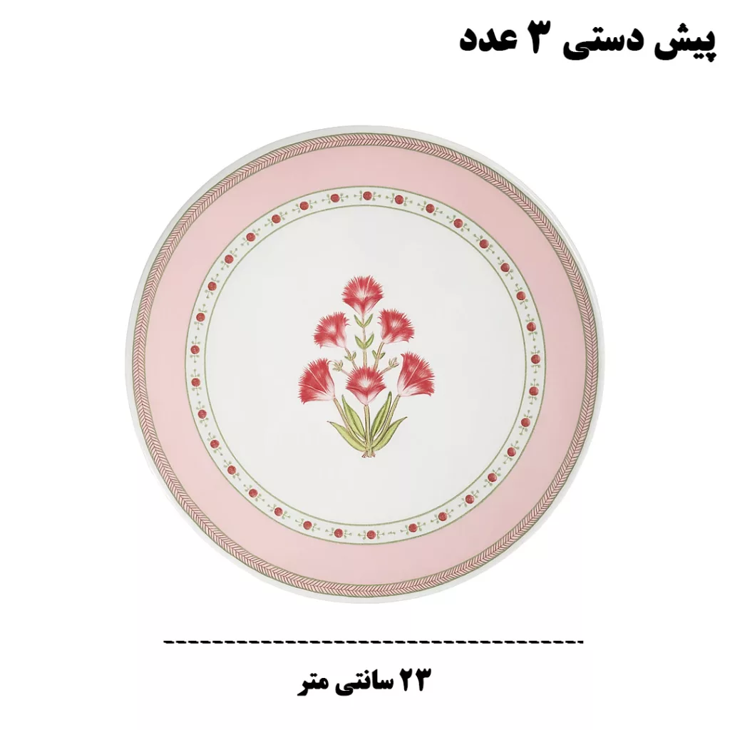 سرویس صبحانه‌خوری 32 پارچه 6 نفر انگلیش هوم مدل CLOVES32