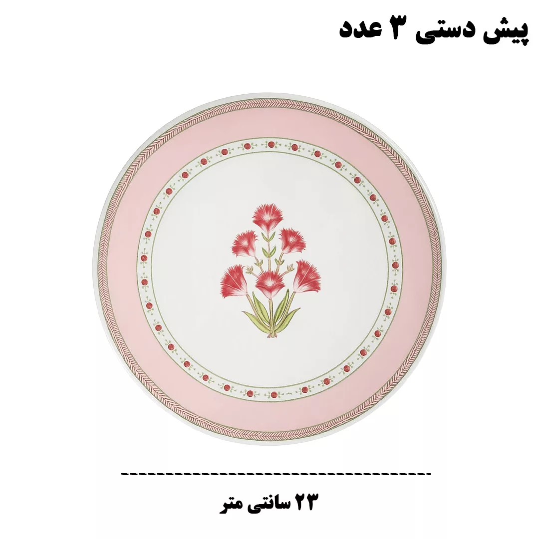 سرویس صبحانه‌خوری 32 پارچه 6 نفر انگلیش هوم مدل CLOVES32