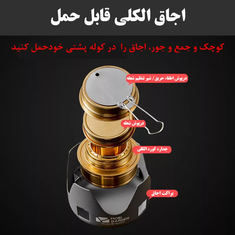اجاق سفری موبی گاردن مدل NX20666008