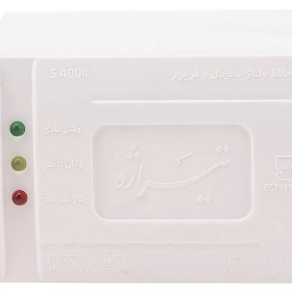 محافظ ولتاژ یخچال و فریزر تیراژه مدل S4004