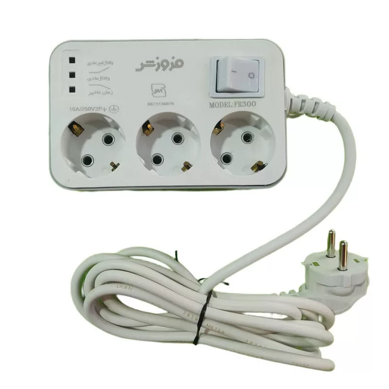 محافظ ولتاژ فروزش مدل سه خانه ارت دار کد 2/8 FR300
