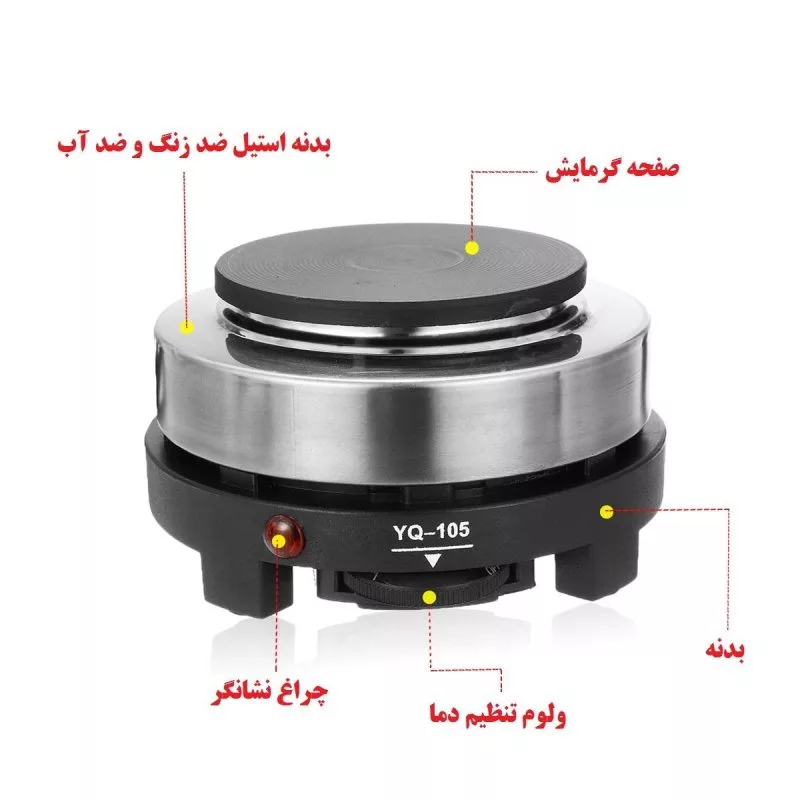 اجاق سفری یونیک لایف مدل UL-139
