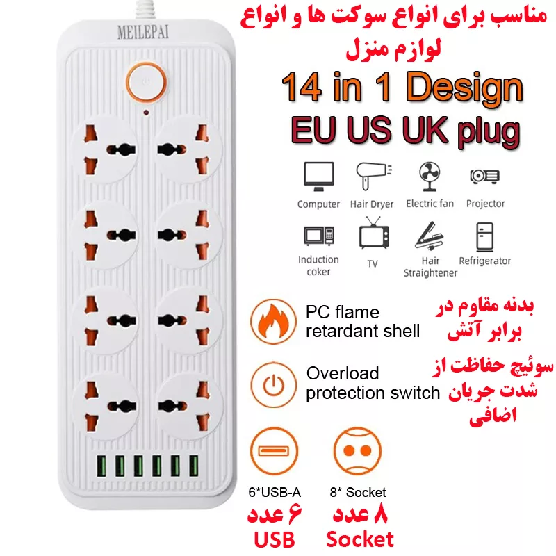 چندراهی برق میلی پای مدل A08