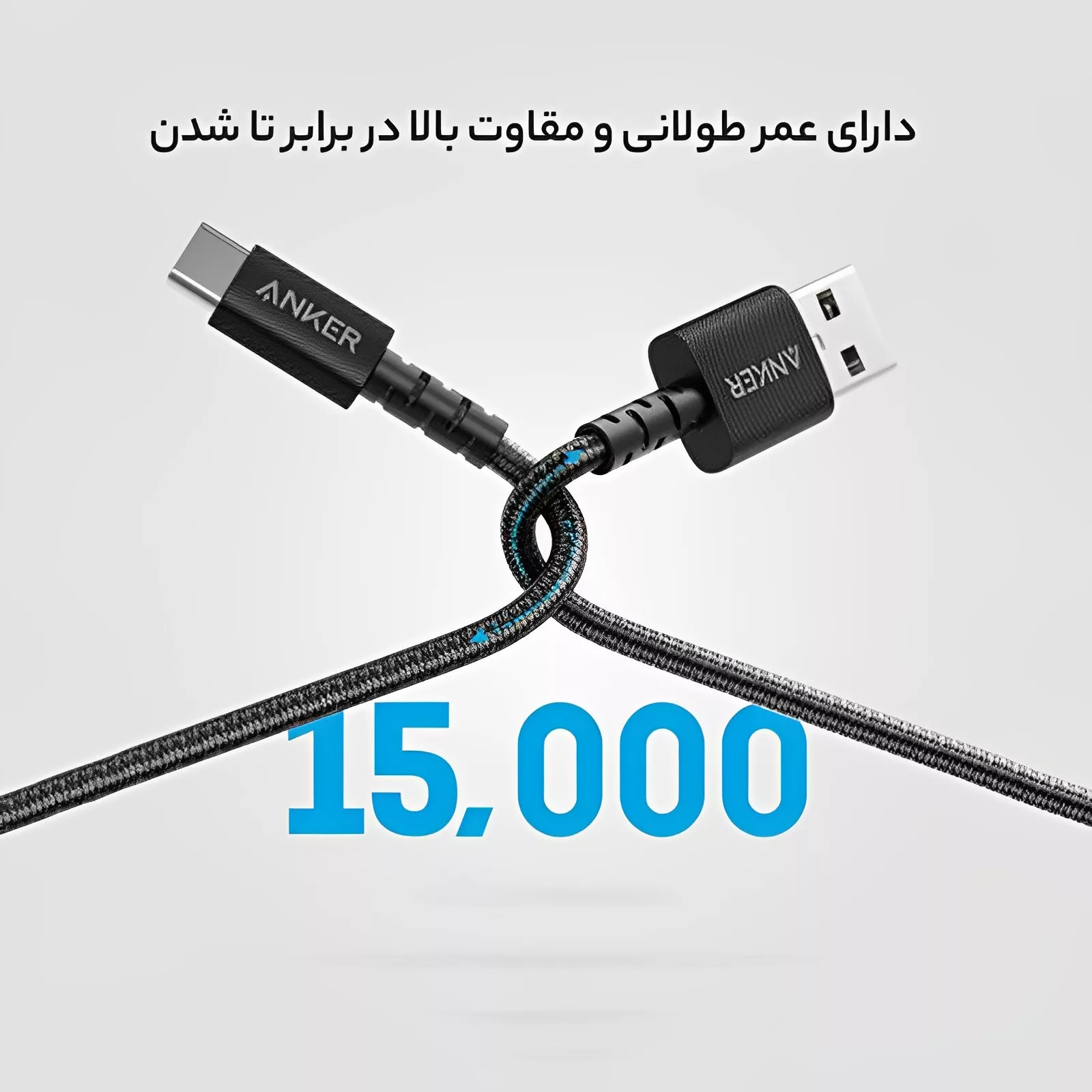 کابل تبدیل USB به USB-C انکر مدل A8022 طول 0.9 متر