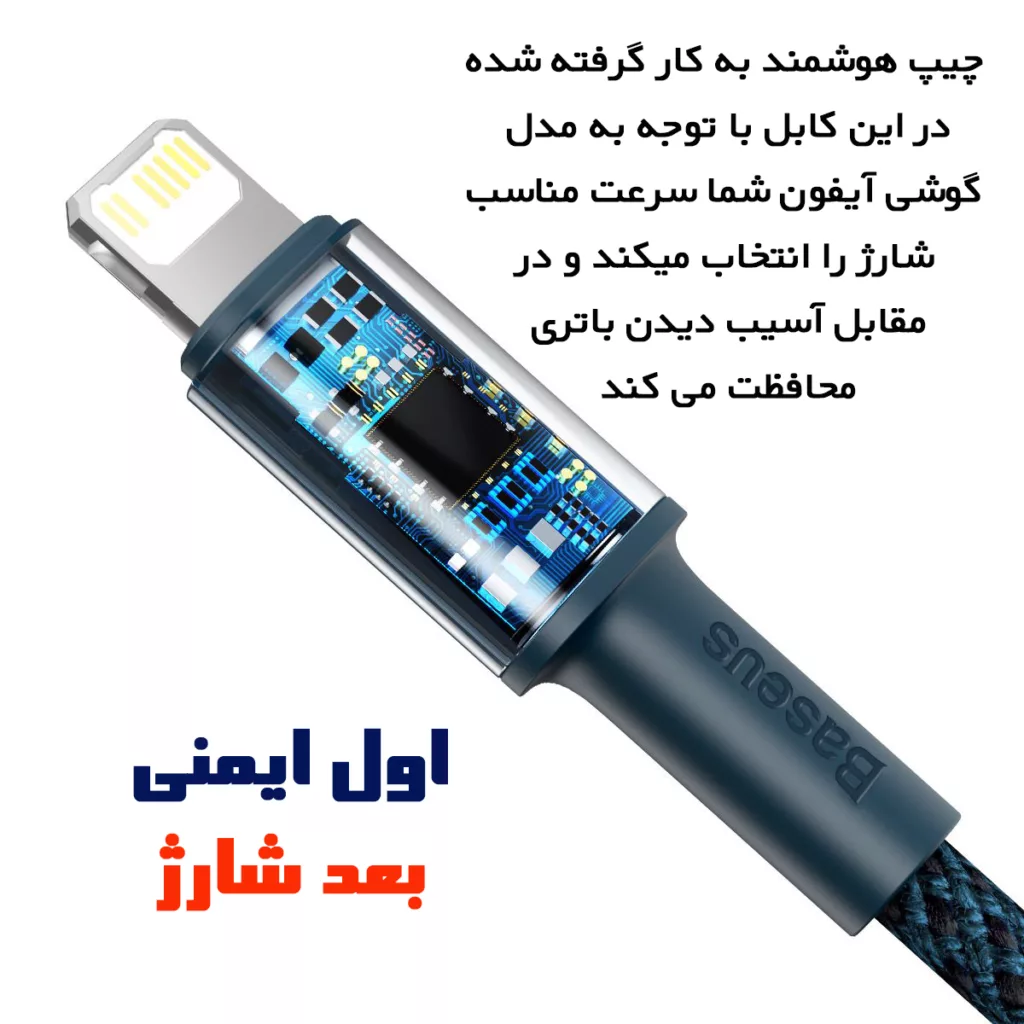 کابل تبدیل USB-C به لایتنینگ باسئوس مدل High Density 20W طول ۲ متر