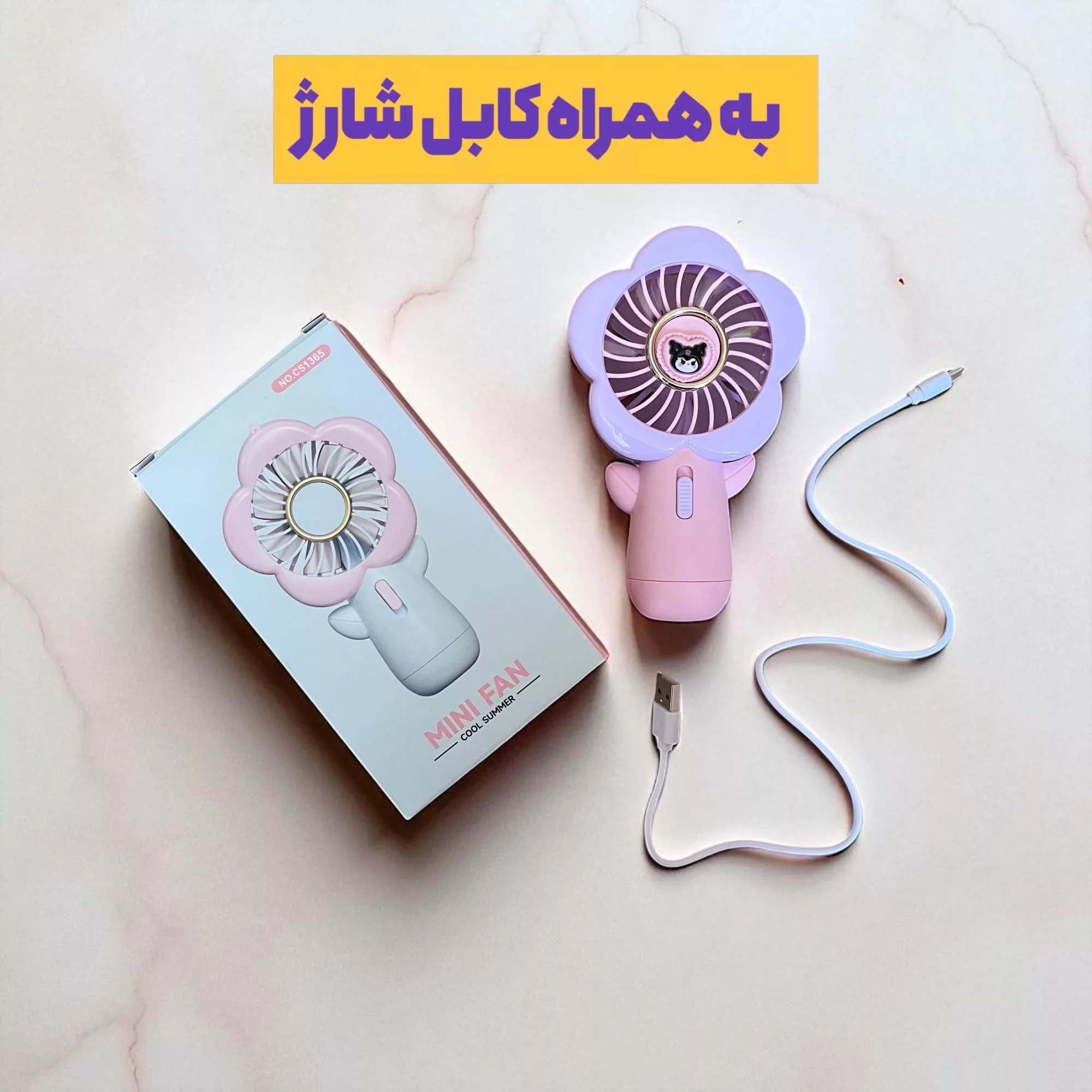 پنکه دستی مدل شارژی کرومی کد cs1365