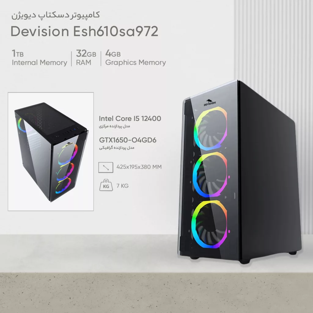 کامپیوتر دسکتاپ دیویژن مدل Esh610sa972