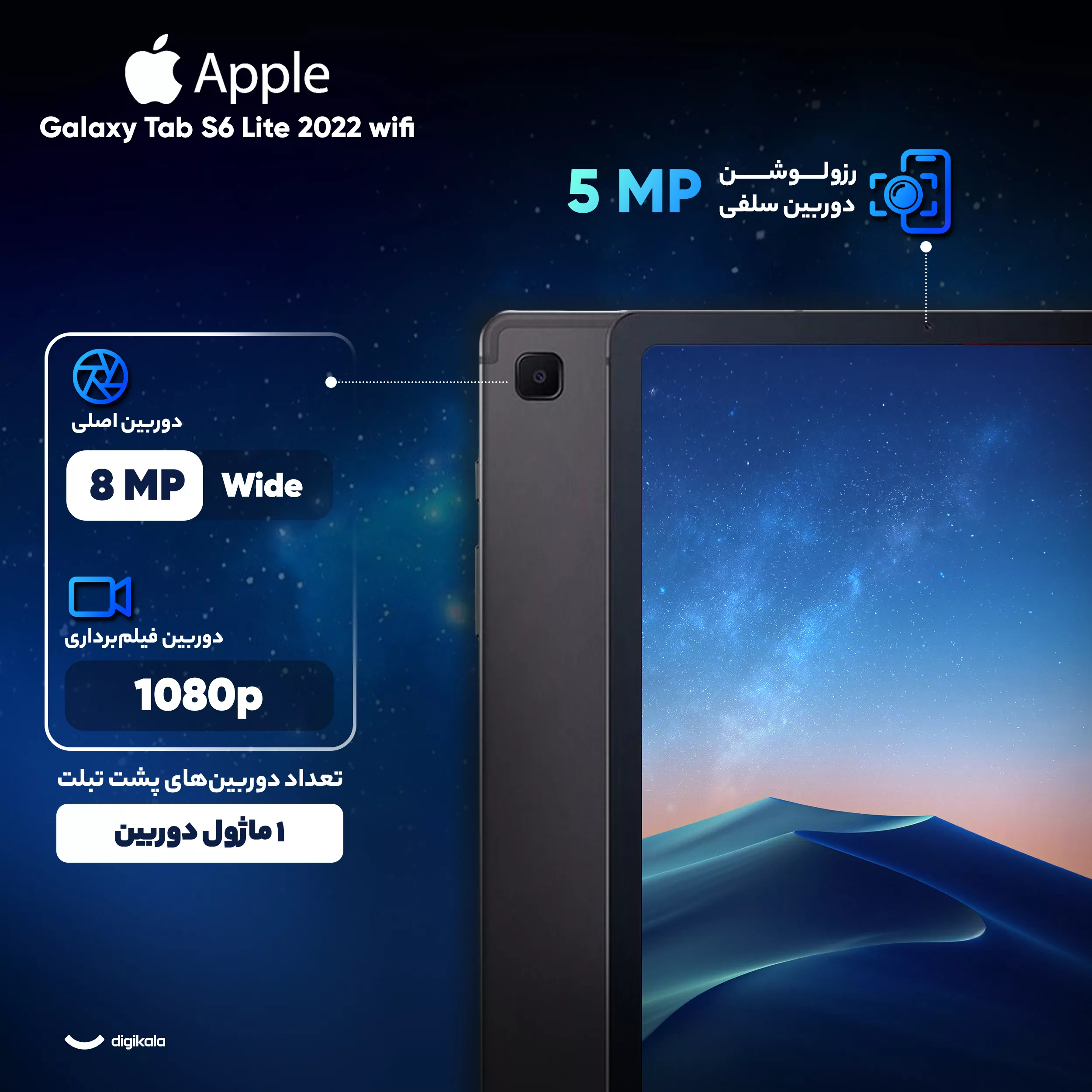 تبلت 10.4 اینچ سامسونگ مدل Galaxy Tab S6 Lite 2022 Wi-Fi ظرفیت 64 گیگابایت و رم 4 گیگابایت به همراه قلم