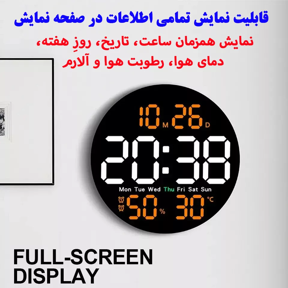 ساعت دیواری دیجیتال مدل ریموت کنترل دار کد DS-5501