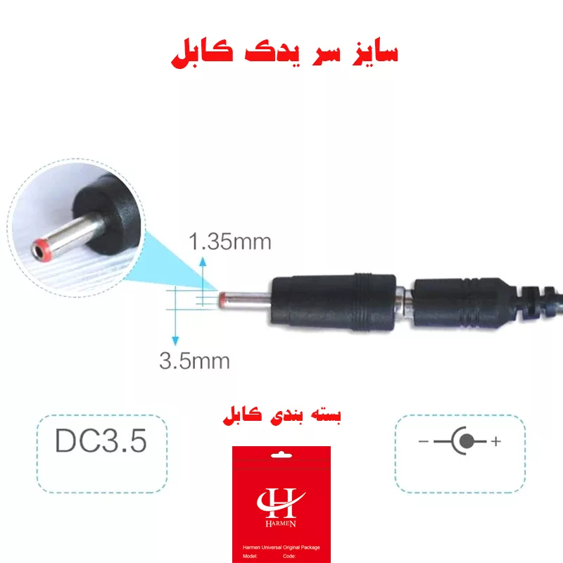 کابل تبدیل USB به DC هارمن مدل MDM400 طول 0.82 متر