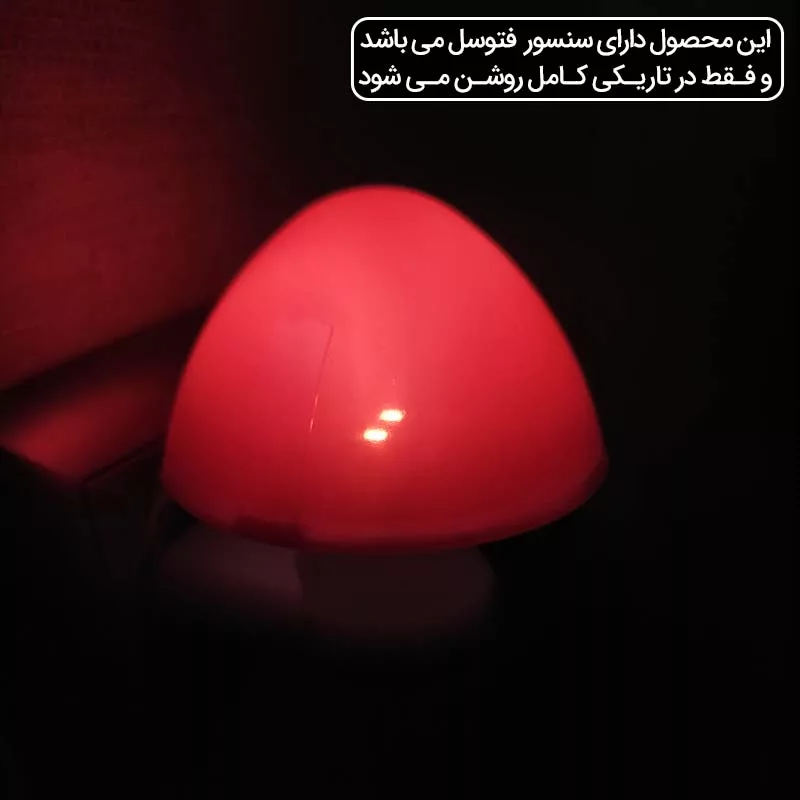 چراغ خواب کودک مدل قارچی