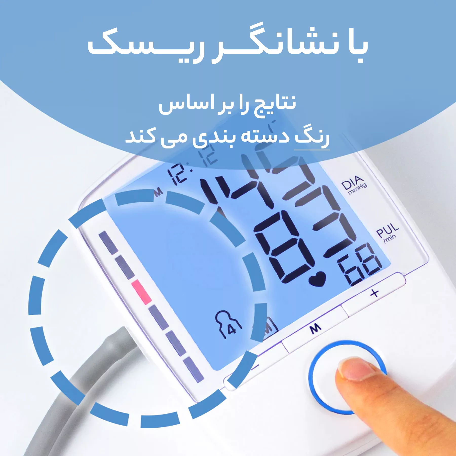 فشارسنج بیورر مدل BM47