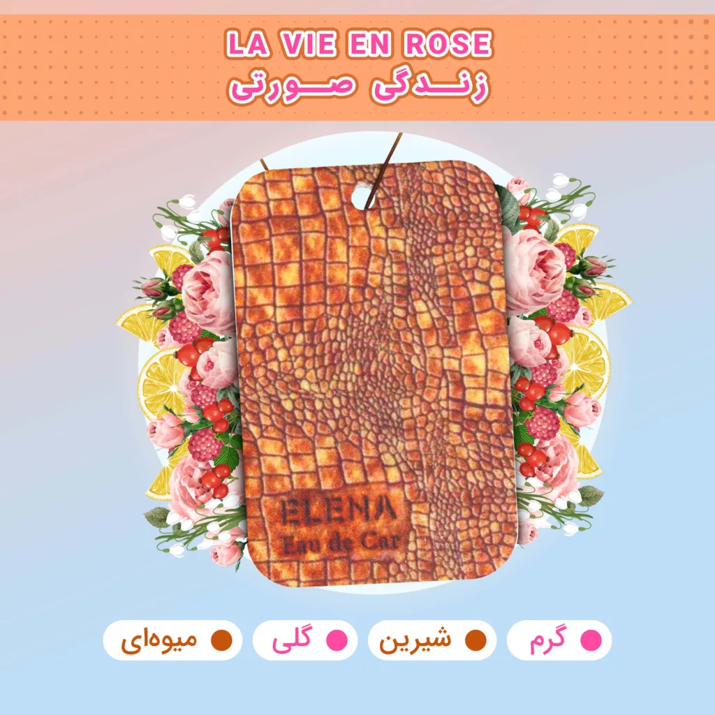 خوشبوکننده خودرو شمع النا مدل زندگی صورتی کد leather