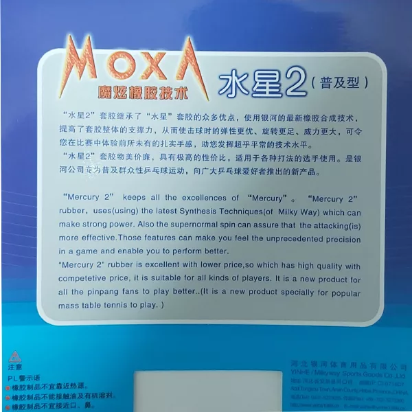 رویه راکت یینهه مدل مرکوری II