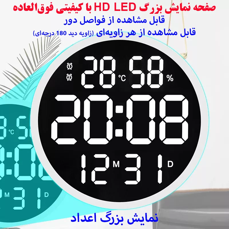 ساعت دیواری دیجیتال مدل ریموت کنترل دار کد 6620