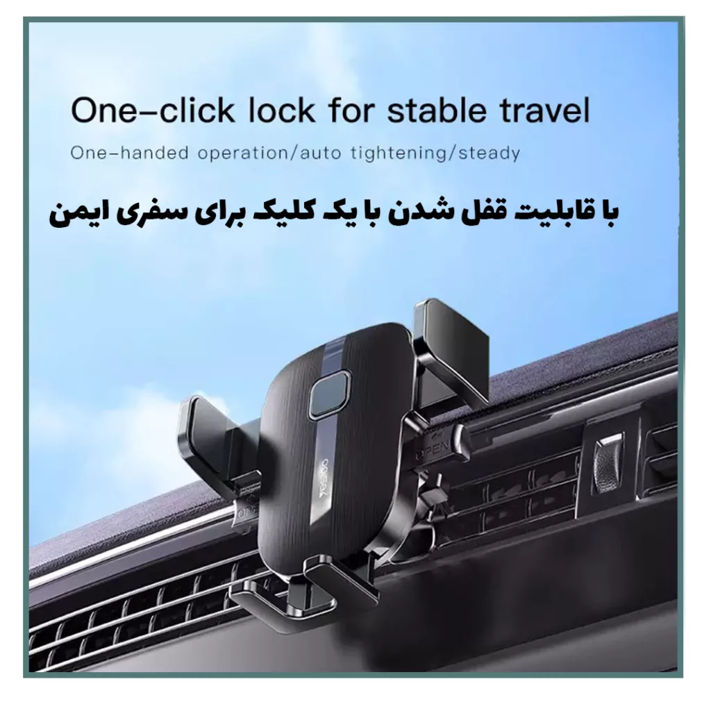 پایه نگهدارنده گوشی موبایل و تبلت یسیدو مدل c162