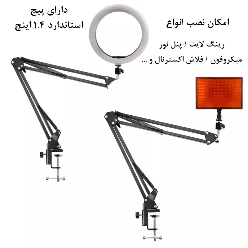 پایه نگهدارنده گوشی موبایل مدل Professional