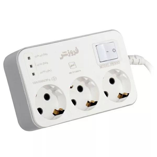 محافظ ولتاژ فروزش مدل سه خانه ارت دار کد 1/8 FR300