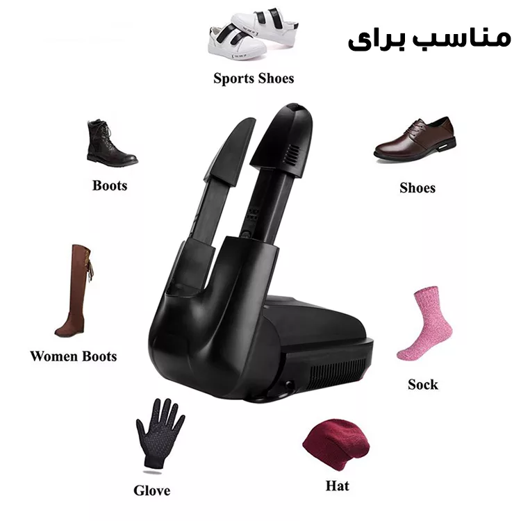 خشک کن و بوگیر کفش مدل SHOE-DRYER